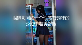 【绿帽淫妻】完全露脸3P大战，吃饭的时候就按耐不住骚动的心