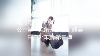 【真实探花高清】新人墨镜小伙，2000约漂亮小姐姐，看起挺有气质床上好骚好浪！ (2)