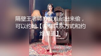 【我不是贝林厄姆】山东约啪大神良家少妇，学生妹，半露脸，后入蜜桃臀刺激精彩！ (2)