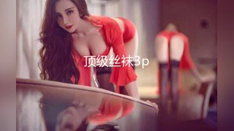 被男友开发调教而成的泰国群P女王「unicorn_2808」OF私拍 酒店清晨巨乳尤物的淫荡骑乘