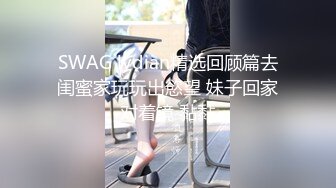 【极品女神换妻游戏】极品反差淫妻『ChenYY』和兄弟互换老婆比谁先外射 输的人可以内射对方老婆 高清1080P版