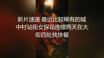 出租屋和白白嫩嫩的大二女友各种姿势啪啪啪 完美露脸