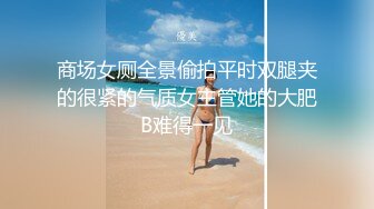 周末假期蜜桃臀苗條妹子出租屋與男友瘋狂嗨皮 主動吃雞巴SM調教張開雙腿幹得高潮不斷 國語露臉 高清原版