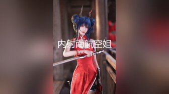 STP31552 校花女神【Mandy-Nicole】大尺度跳蛋抽插精选合集，反差在校大学生下海，又骚又嗲，看那个缺男人的样子