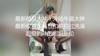 精品女王调教男奴 喝尿吃屎躺在地上随女王差遣