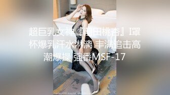 绝品女神气质美女 舍不得狠插 超级大奶潜规则內射露臉多水