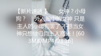 邪恶三人组下药迷翻丰满女同事❤️各种姿势把玩她的肥美大鲍鱼[MP4/3600MB]