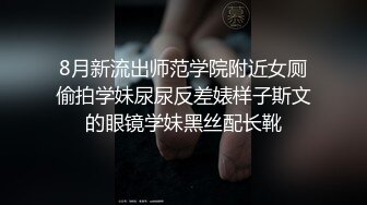 DA-32 大象传媒 鸡鸡被淫荡女大生乳交阴部极度扩张无限喷发 琪琪