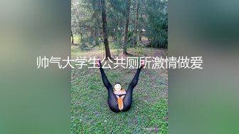 [MP4/ 156M]&nbsp;&nbsp;校园偶遇校花女神，肌肤犹如白莲花，背后发生的故事：这就是深喉的感觉吗，轻sm