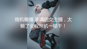 对这个贴身白衣的丰满美女无法抵挡，肉体丰腴