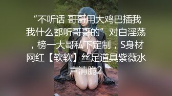 [2DF2] 嫖妓达人宾馆偷拍直播(玩遍全国良家)2300约99年兼职在校清纯女大学生，调情口交啪啪 -[MP4/113MB][BT种子]