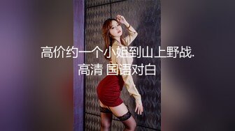 劲爆情趣黑丝身上套.杭州妹妹让你操