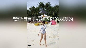 韩国情侣真实做爱自拍流出，女生很白皙很清纯，水也很多