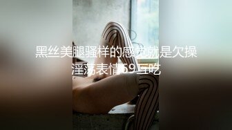 健身猛男【宋先生（甜瓜）】7月最新付费单购 空姐TS福利！你敢信？这么漂亮的女神级别的妹子，竟然是人妖 可惜啊