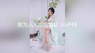 我为人人论坛地址 .icuP48