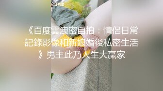 女神，你口活真棒最新流出为国争光汝工作室大神，请客铁粉再约极品名优Lena，老铁吃肉大神喝汤帮忙拍摄