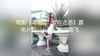 STP23948 只搞嫩妹胸前满纹身顶级女神&nbsp;&nbsp;腰细坚挺美乳大长腿&nbsp;&nbsp;简直完美张开腿一顿舔&nbsp;&nbsp;后入猛操&nbsp;&nbsp;妹子舒服了