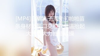 【新片速遞】&nbsp;&nbsp;漂亮青春美眉吃鸡啪啪 身材娇小白虎高颜粉嫩 小娇乳 在家被大肉棒无套输出 口爆吃精 [567MB/MP4/18:55]