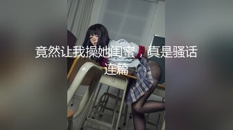 [MP4/ 562M]&nbsp;&nbsp;晴儿宝贝~给哥哥舔了那么久~都硬不起来~真想一吃掉它！求操~BB瘙痒难受~狼友们快来艹死她！