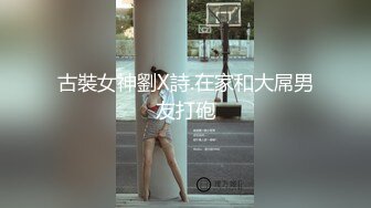 超嫩反差小母狗萝莉『小鱼竿』✿看似青纯的美少女 其实是个渴望被大鸡巴灌满骚穴的反差小母狗 一线天白虎嫩穴插出白浆