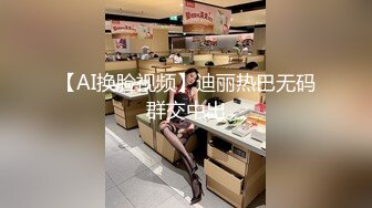 无水印[MP4/65M]10/1 性感兔女郎台模赤裸身材爆乳后入一杆进洞是什么感觉VIP1196