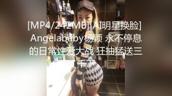 [MP4/242MB][AI明星换脸] Angelababy杨颖 永不停息的日常性爱大战 狂抽猛送三千下