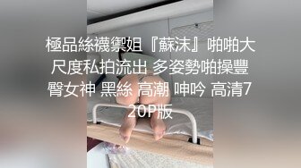 【极品白皙少女】优米酱 无套后入鲜嫩蜜桃学妹 性感诱人白虎欲罢不能 吸吮抽射精液灌满阴道 无比上头