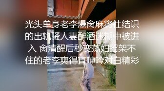 约操商贸中心认识的性感短裙职业装白领美女,趁他男友不在到她家操她