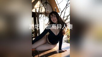 【5月新档】高颜值露脸台湾反差女神【波衣】OF大尺度私拍 S型窈窕性感身材搔首弄姿自慰