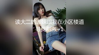 UT兩大顏值美女佩奇+米奇收費房側錄