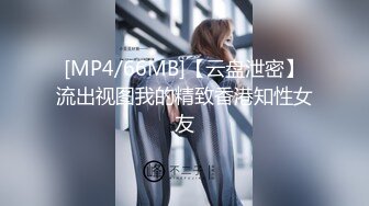 [MP4/ 336M] 168CM专业外围小姐姐，刚进门就穿上丝袜脱下短裙，开档黑丝丁字裤，翘着美臀69交