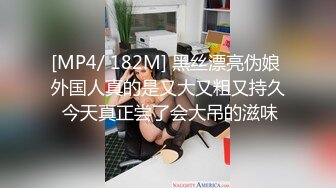 [MP4/686MB]钻石泄密 性感女神在土豪胯下被操到胡言乱语