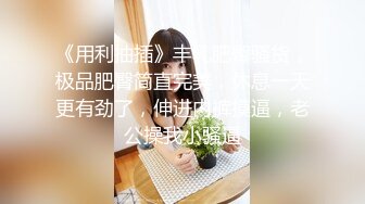 骚货老婆被操