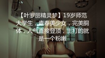 江浙沪找单女或情侣夫妻-破处-眼神-偷情-大二