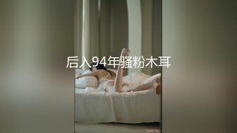 波浪长发高颜值极品大奶外围妹 ，连体网袜蜜桃美臀