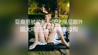 新人，真实山东小夫妻【奶昔媚媚】儿子在一旁熟睡，就开始啪啪，白臀后入水声大作，生活气息浓郁好有趣！