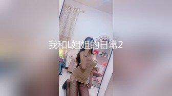 ✿清纯女高学妹✿精致校花级小妹妹 可爱蜜桃小屁股 小小年纪就活生生捅成了爸爸的形状，你的女神有钱人的母狗