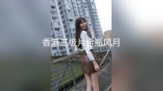 《最新众筹?无修正》高人气清纯终极美穴女神【乔安】被主人出租的小母狗，变态奴隶美乳一线鲍强制高潮