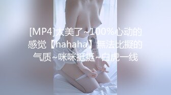 [MP4/770M]12/7最新 碎花裙子女神椅子上手指掰穴手指抠逼自慰VIP1196