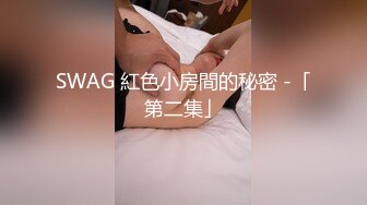 [MP4]情趣房偷情小少妇，八爪椅上翻云覆雨，另类刺激娇喘呻吟不绝于耳连干两炮