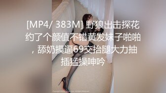 [MP4/ 1.02G]颜值小妹，和套头男粉色裤头扒下一看，白虎一线天，开心吃屌无套啪啪，暴力打桩，战炮后入