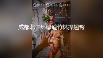 【新片速遞】大神【天真烂漫】体育馆女厕定点偸拍多位来运动的薄毛学生妹嘘嘘重点是私处太诱人没有最嫩只有更嫩无水原版[1780M/MP4/16:02]