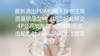 【黑人探花】大四学生线下与非洲黑人啪啪，黑人提前吃药猛插