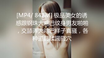 [MP4/ 371M] 极品尤物网红女神，黑丝美腿炮友操逼，骑乘位尽情扭腰，站立后入多毛骚逼