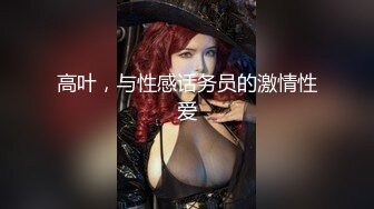 [MP4]忽悠极品风骚御姐做直播艳舞挑逗受不了沙发暴插征服了小骚货